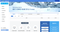 Desktop Screenshot of ebid.kwater.or.kr