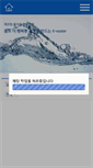 Mobile Screenshot of ebid.kwater.or.kr