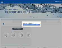 Tablet Screenshot of ebid.kwater.or.kr